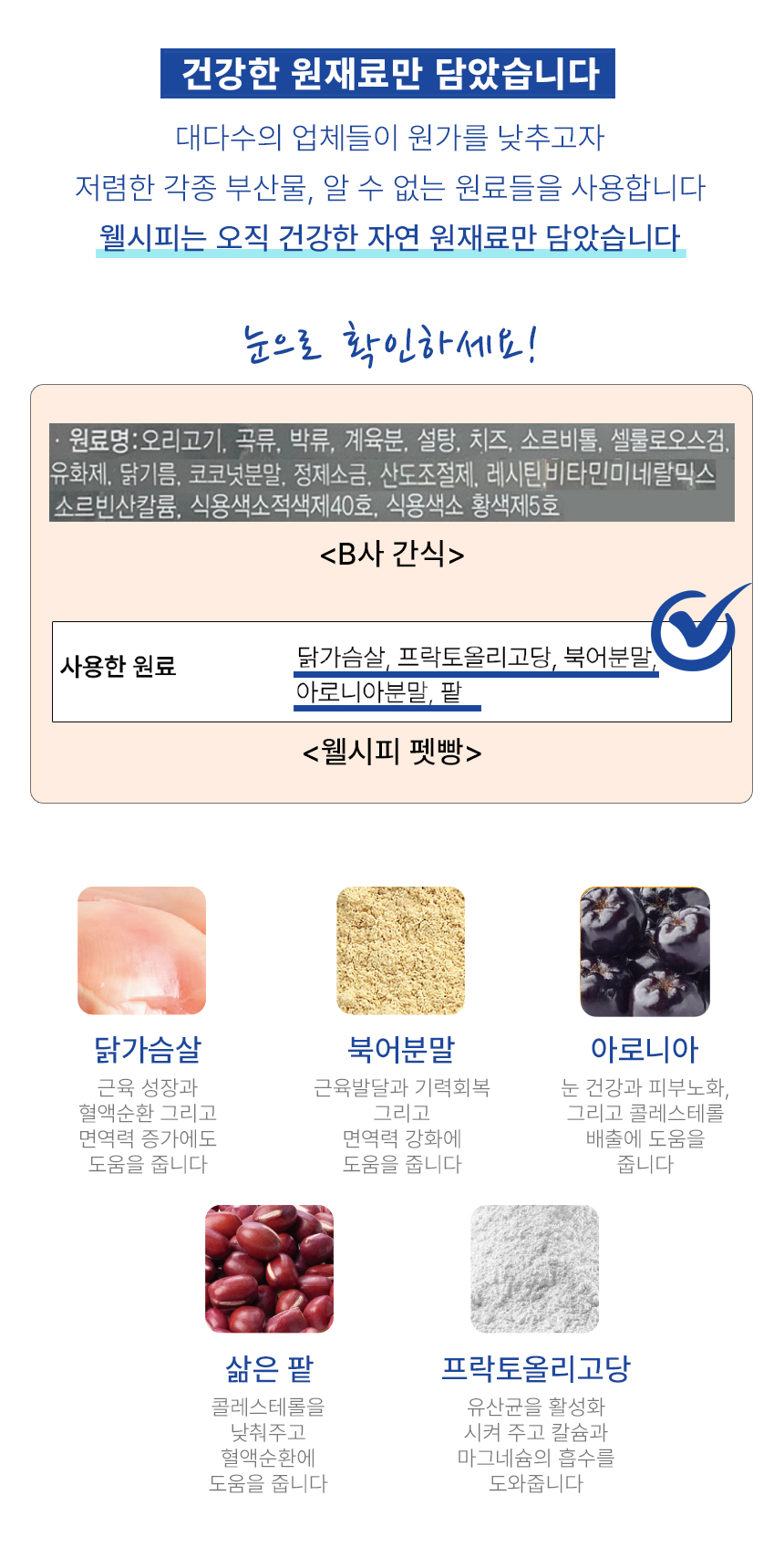 강아지동결건조간식 노령묘간식 강아지간식 상세 이미지 24