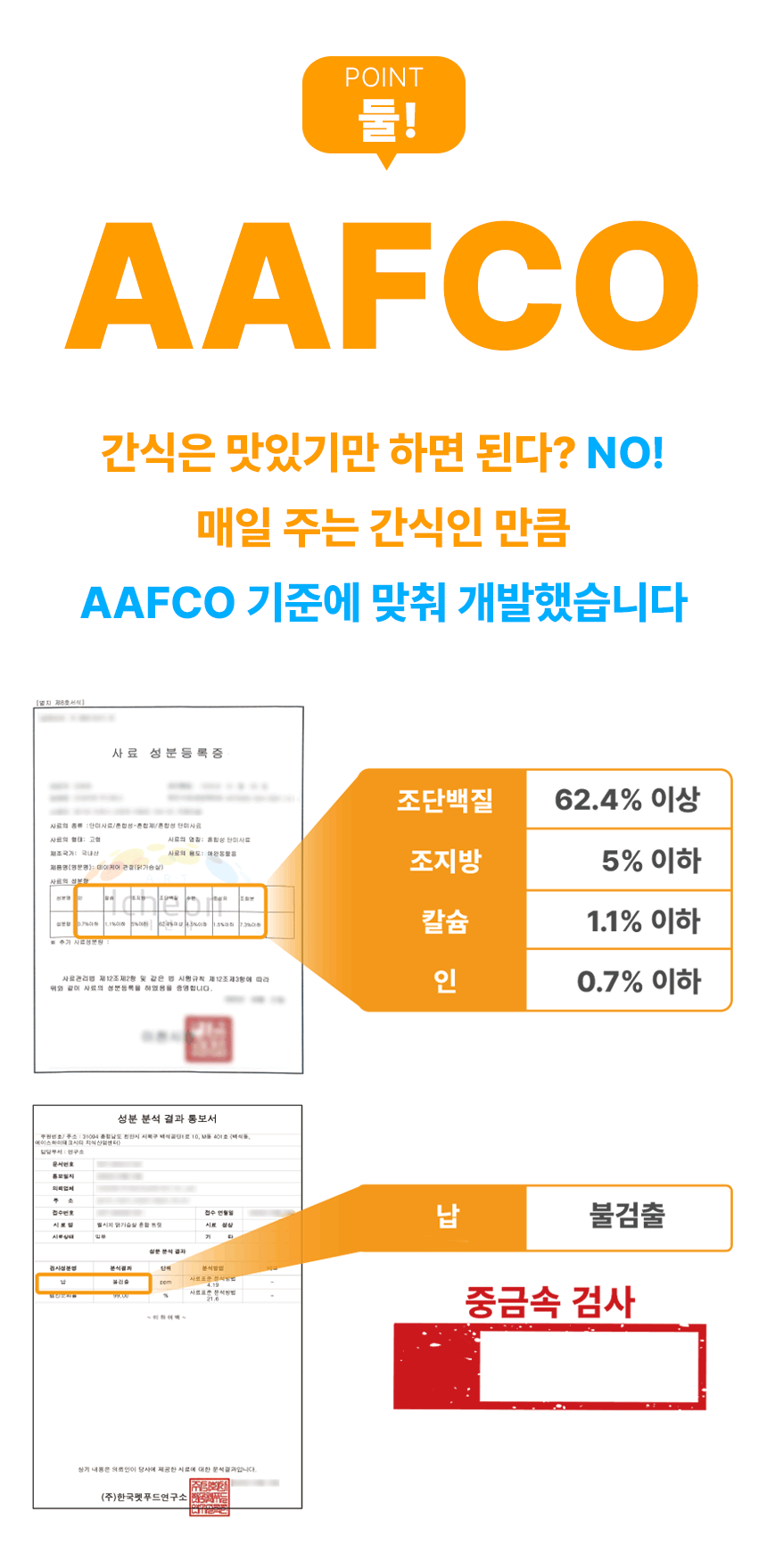 영양간식 강아지트릿 반려동물간식 상세 이미지 19