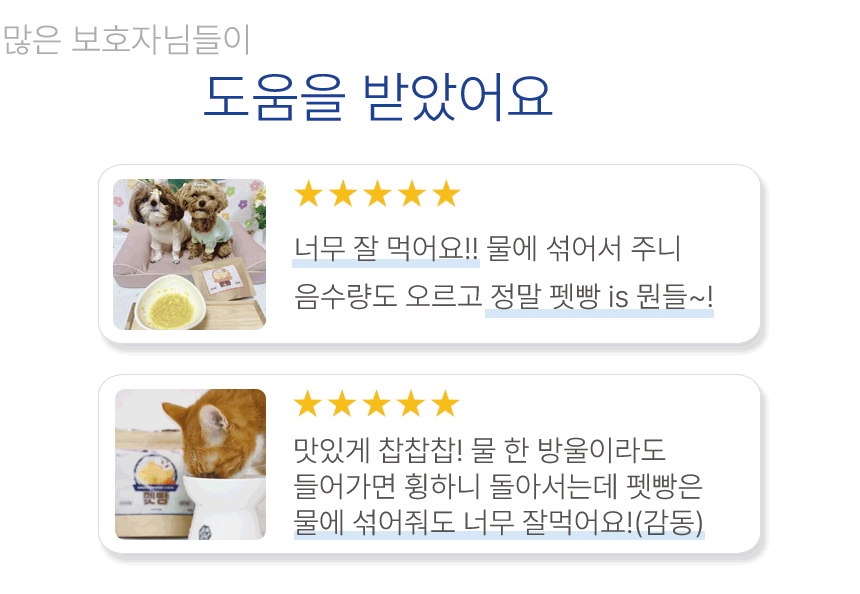 강아지동결건조간식 노령묘간식 강아지간식 상세 이미지 8