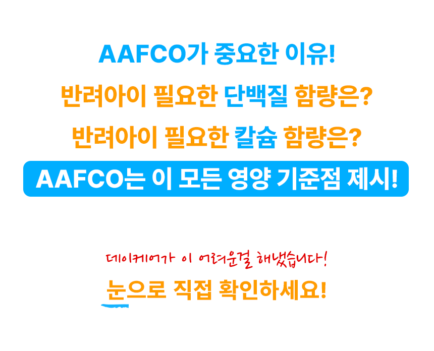 영양간식 강아지트릿 반려동물간식 상세 이미지 21
