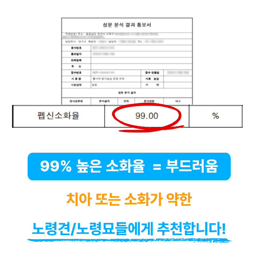 영양간식 강아지트릿 반려동물간식 상세 이미지 24