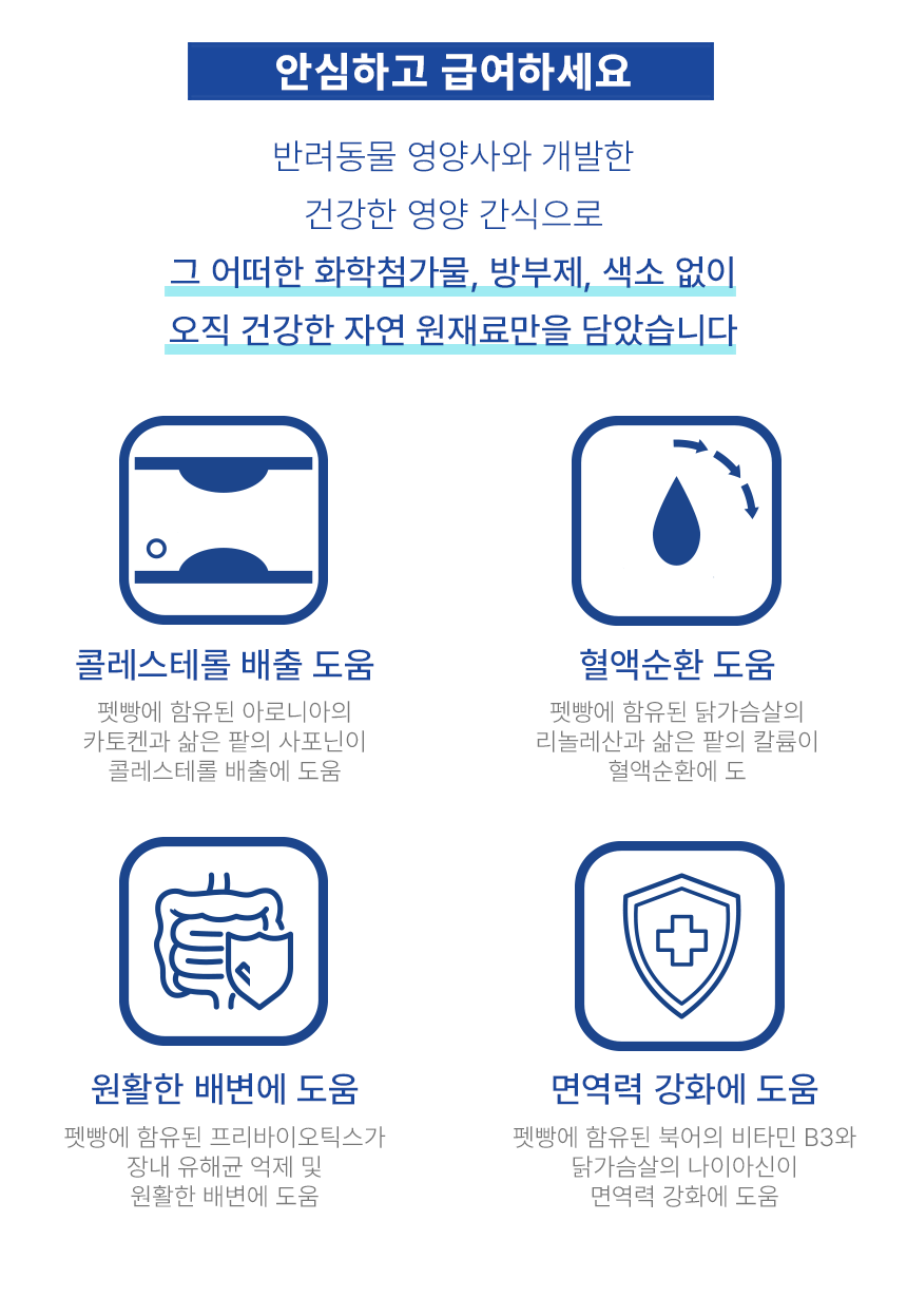 강아지동결건조간식 노령묘간식 강아지간식 상세 이미지 25