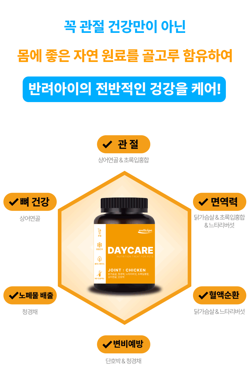 영양간식 강아지트릿 반려동물간식 상세 이미지 27