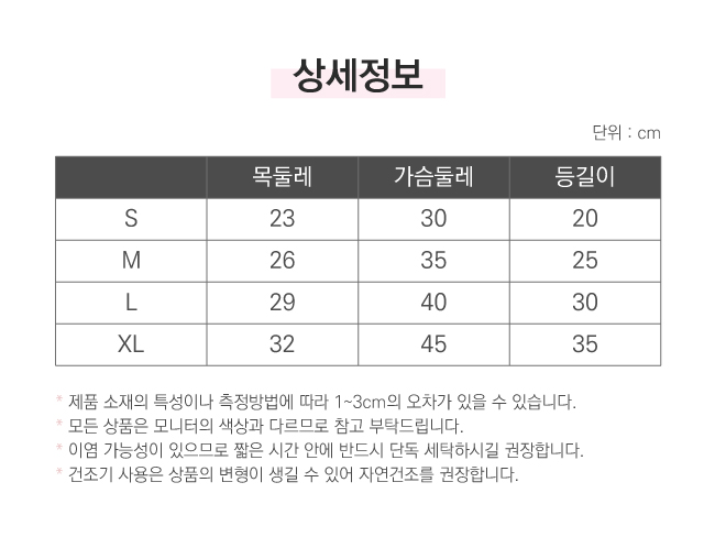 애견원피스 반려견원피스 강아지봄옷 상세 이미지 8