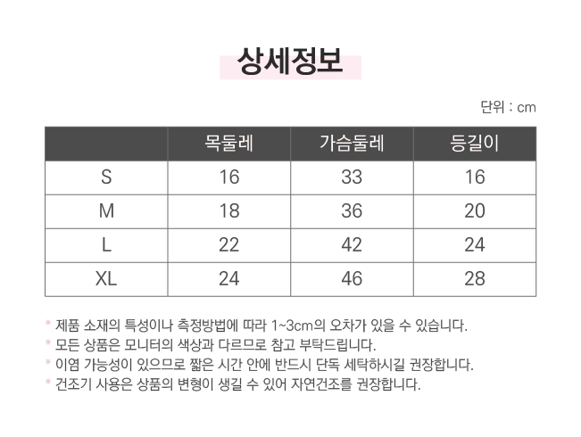 애견옷 애견나시티 강아지나시티 상세 이미지 10