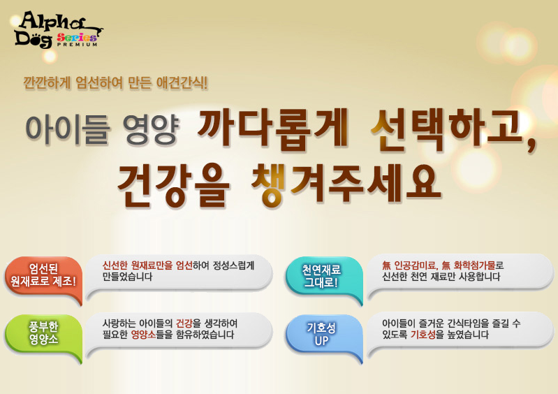 반려동물간식 애견건조간식 영양간식 상세 이미지 1
