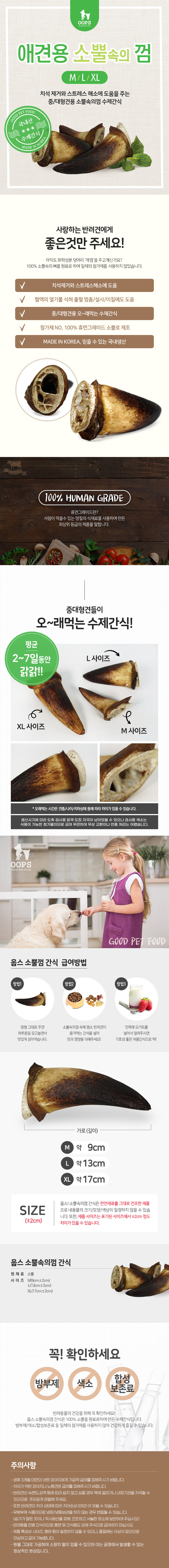 스트레스해소 애견영양간식 반려견간식 상세 이미지 2