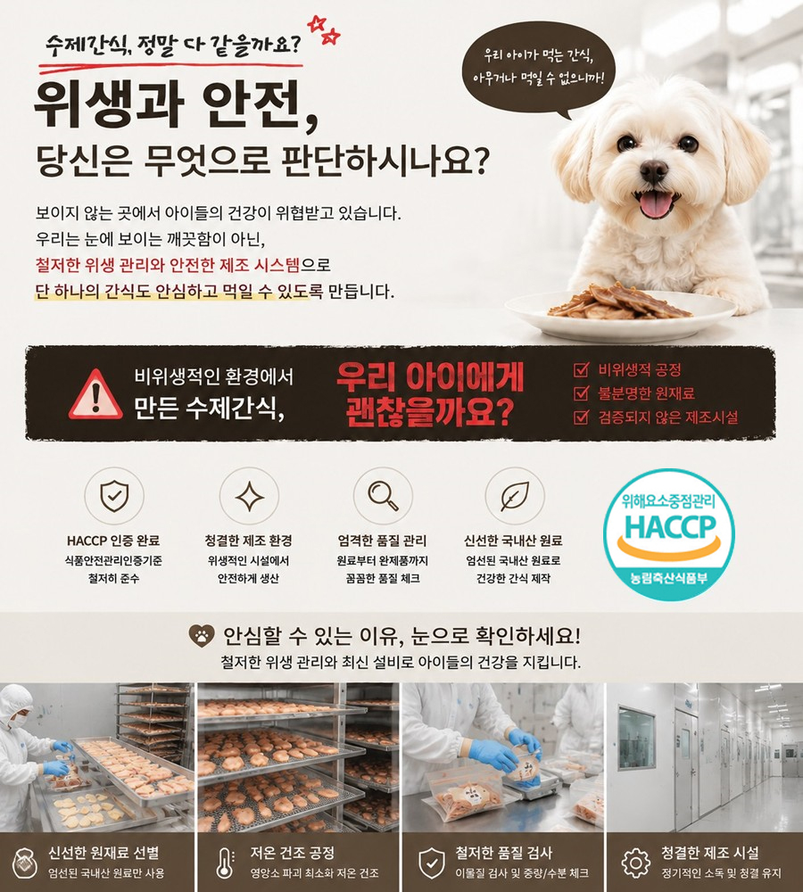 스트레스해소 애견영양간식 반려견간식 상세 이미지 1