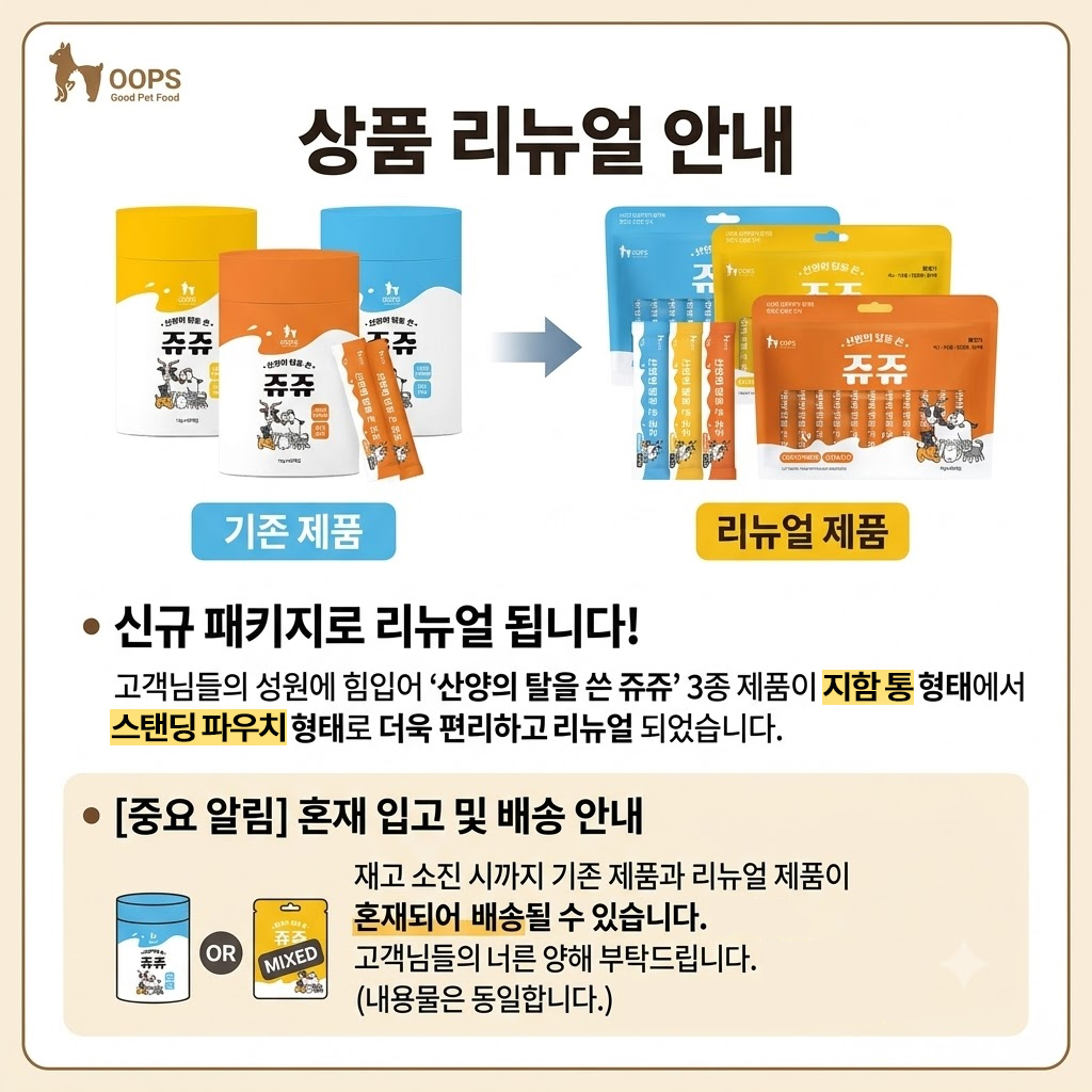 짜먹는고양이간식 반려묘츄르 냥이영양간식 상세 이미지 1