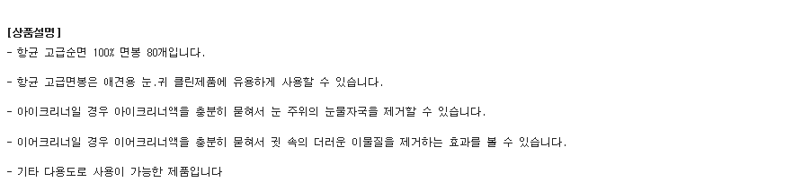 강아지면봉 강아지귀청소면봉 애견면봉 상세 이미지 2