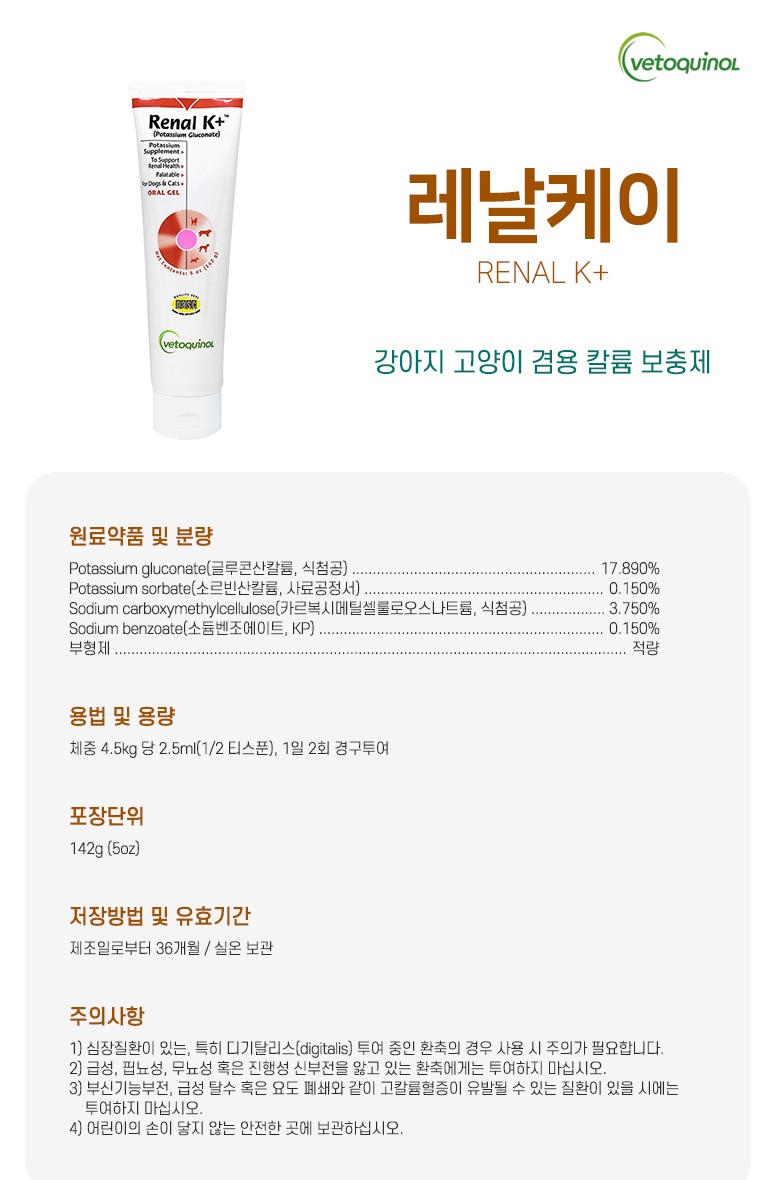 강아지보조제 반려견종합영양제 애완견영양제 상세 이미지 1