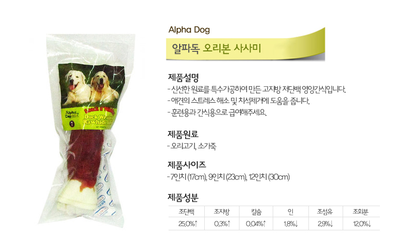 반려동물간식 애견건조간식 영양간식 상세 이미지 2