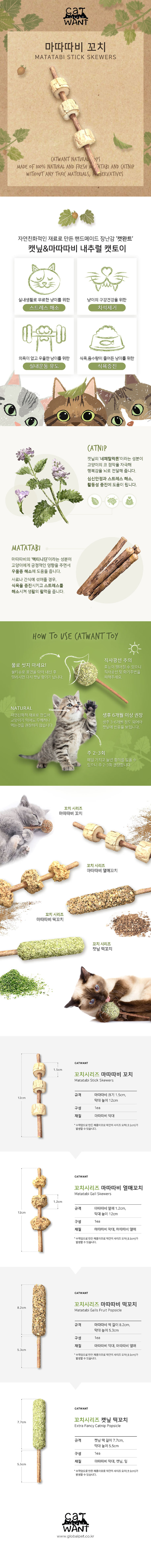 고양이막대장난감 노묘장난감 고양이나무장난감 상세 이미지 1
