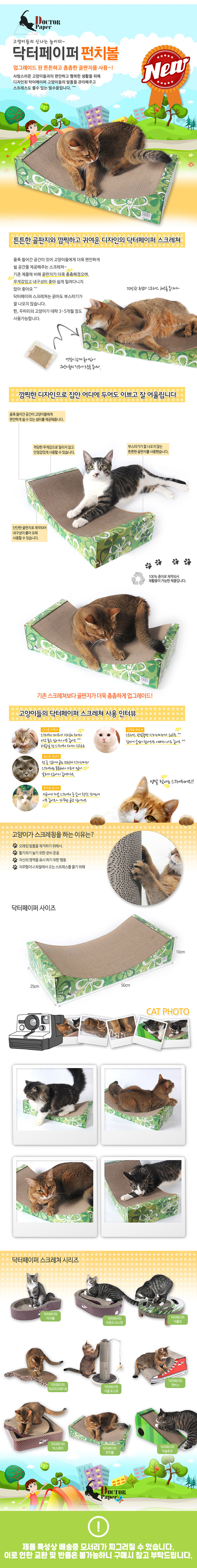 고양이스크래처 스크레처 고양이스크래치 상세 이미지 1
