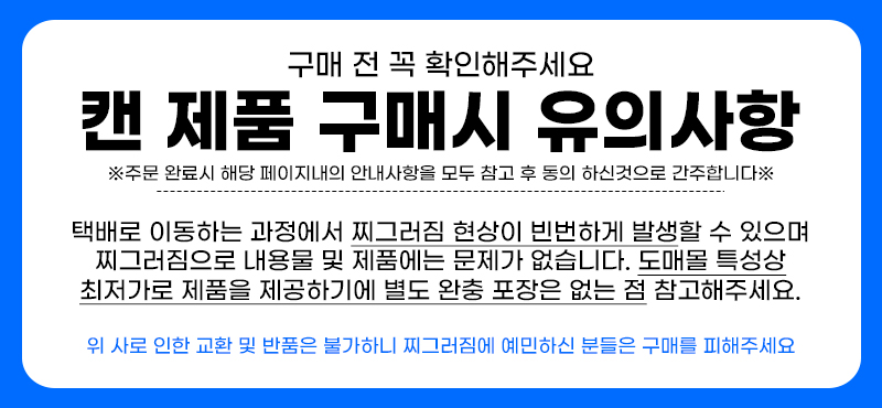 강아지습식캔 강아지습식 애견통조림 상세 이미지 1