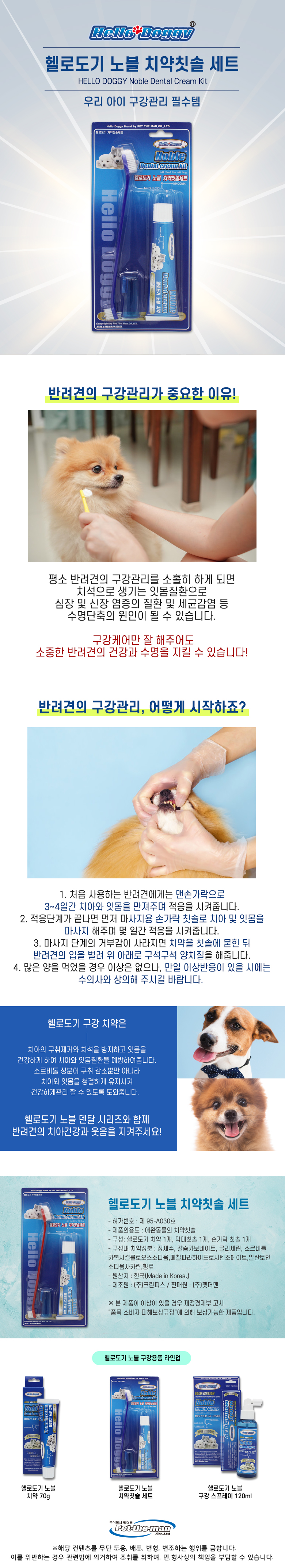 소형견칫솔 아기고양이칫솔 반려견칫솔 상세 이미지 1