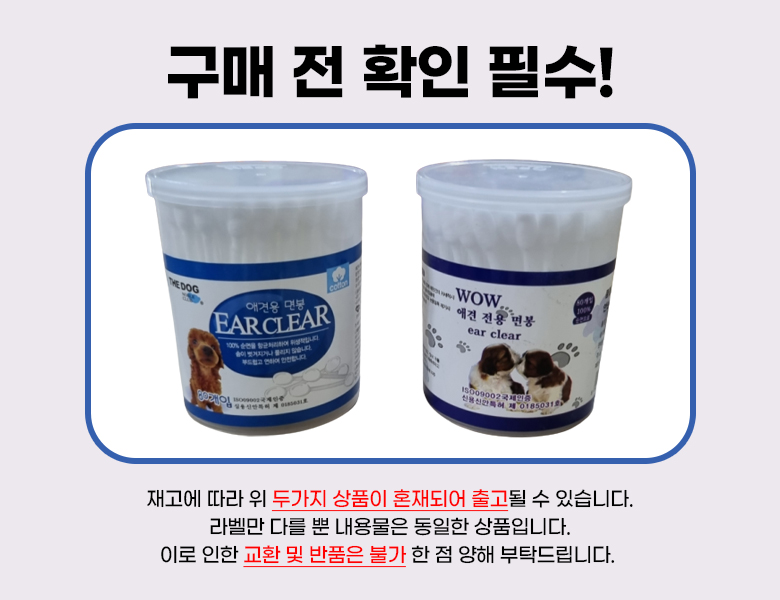 강아지면봉 강아지귀청소면봉 애견면봉 상세 이미지 1