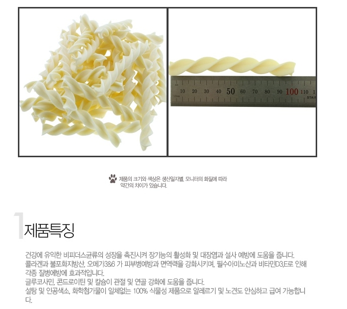 강아지껌 강아지개껌 애견껌 상세 이미지 1