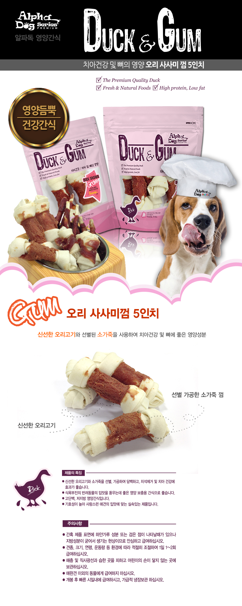 치아관리껌 강아지껌 강아지개껌 상세 이미지 1