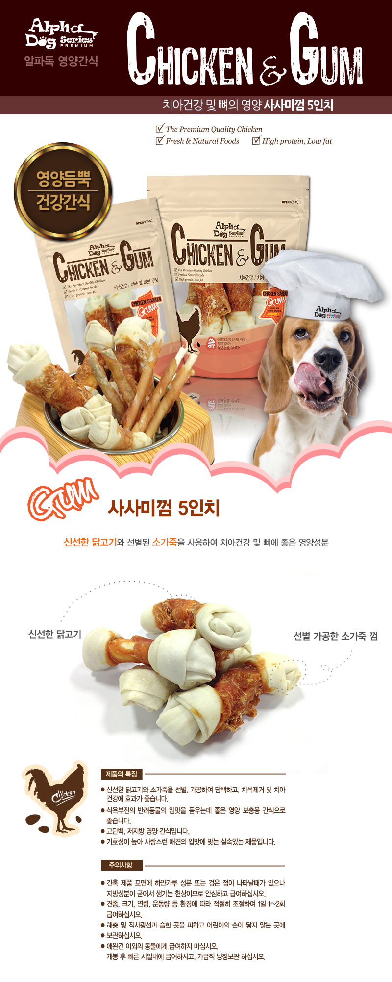치아관리껌 강아지껌 강아지개껌 상세 이미지 2