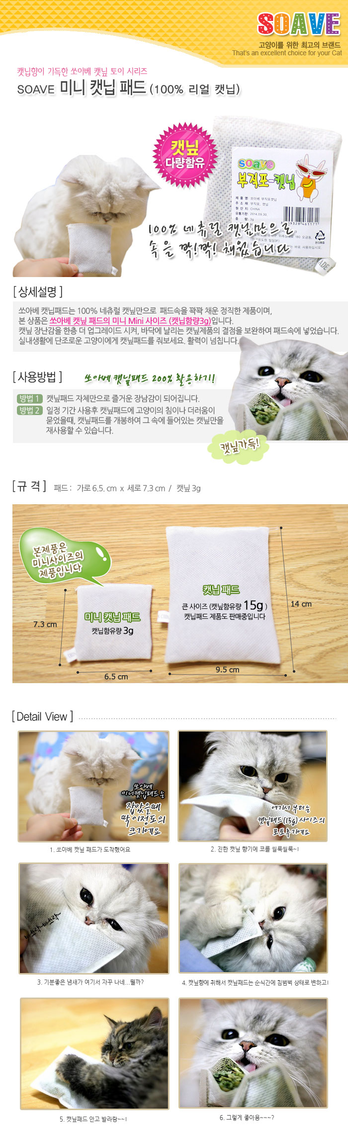 고양이케어 고양이관리 캣케어 상세 이미지 1