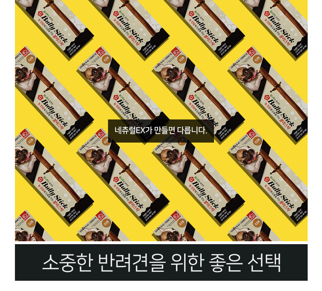 강아지껌 애견양치껌 치아관리껌 상세 이미지 11