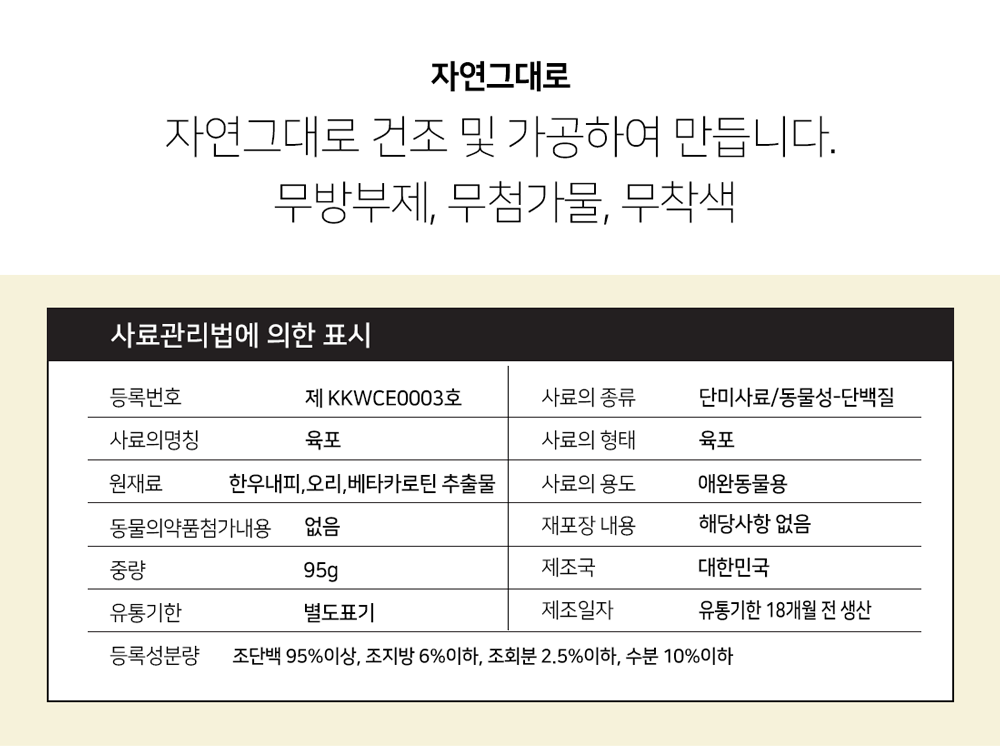 강아지껌 애견양치껌 치아관리껌 상세 이미지 7