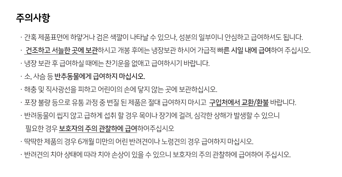 강아지양치껌 애견양치껌 애견껌 상세 이미지 7