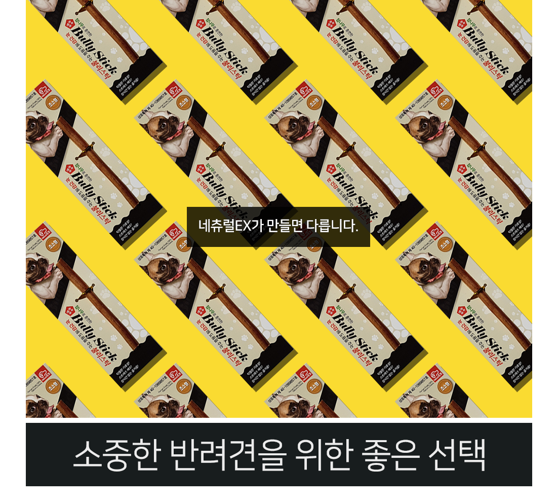 강아지껌 애견양치껌 치아관리껌 상세 이미지 1