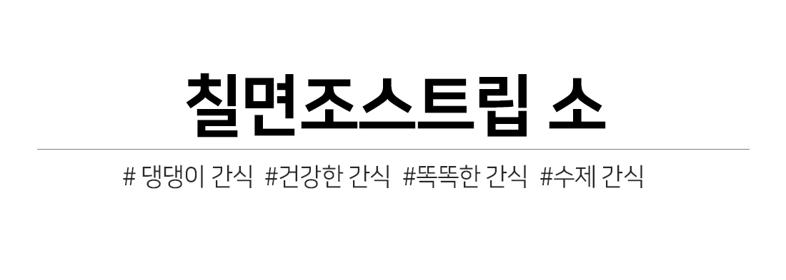 강아지껌 애견양치껌 치아관리껌 상세 이미지 13