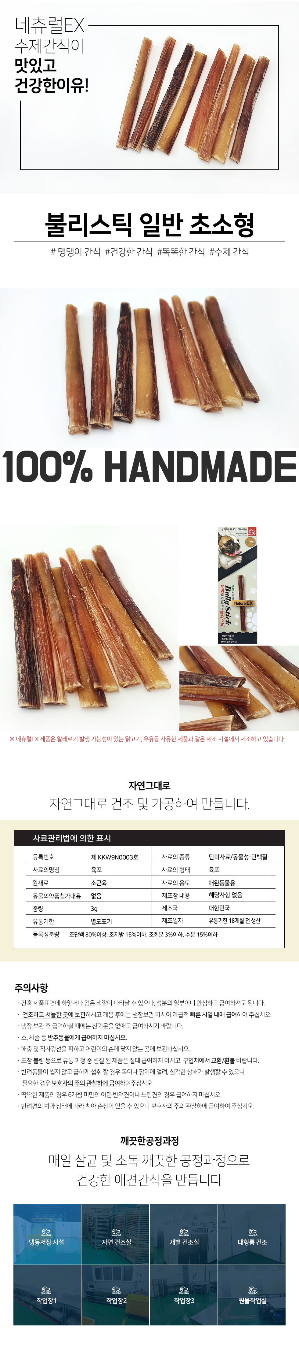 건강간식 애견간식 스트레스해소 상세 이미지 1