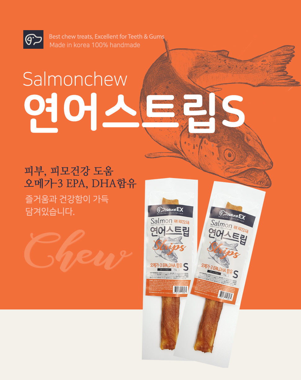 강아지양치껌 애견양치껌 애견껌 상세 이미지 1