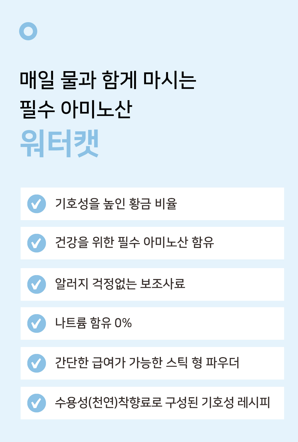 고양이수액 고양이영양제 아기고양이간식 상세 이미지 11