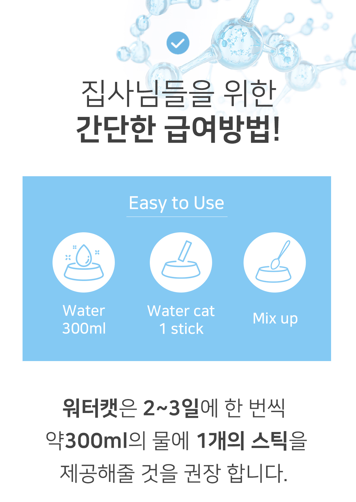 고양이수액 고양이영양제 아기고양이간식 상세 이미지 3