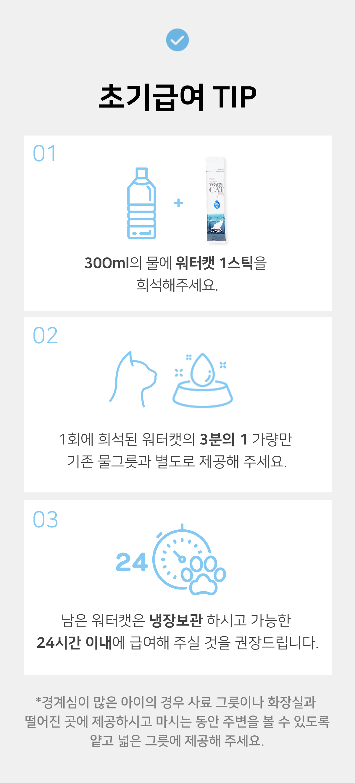 고양이수액 고양이영양제 아기고양이간식 상세 이미지 12