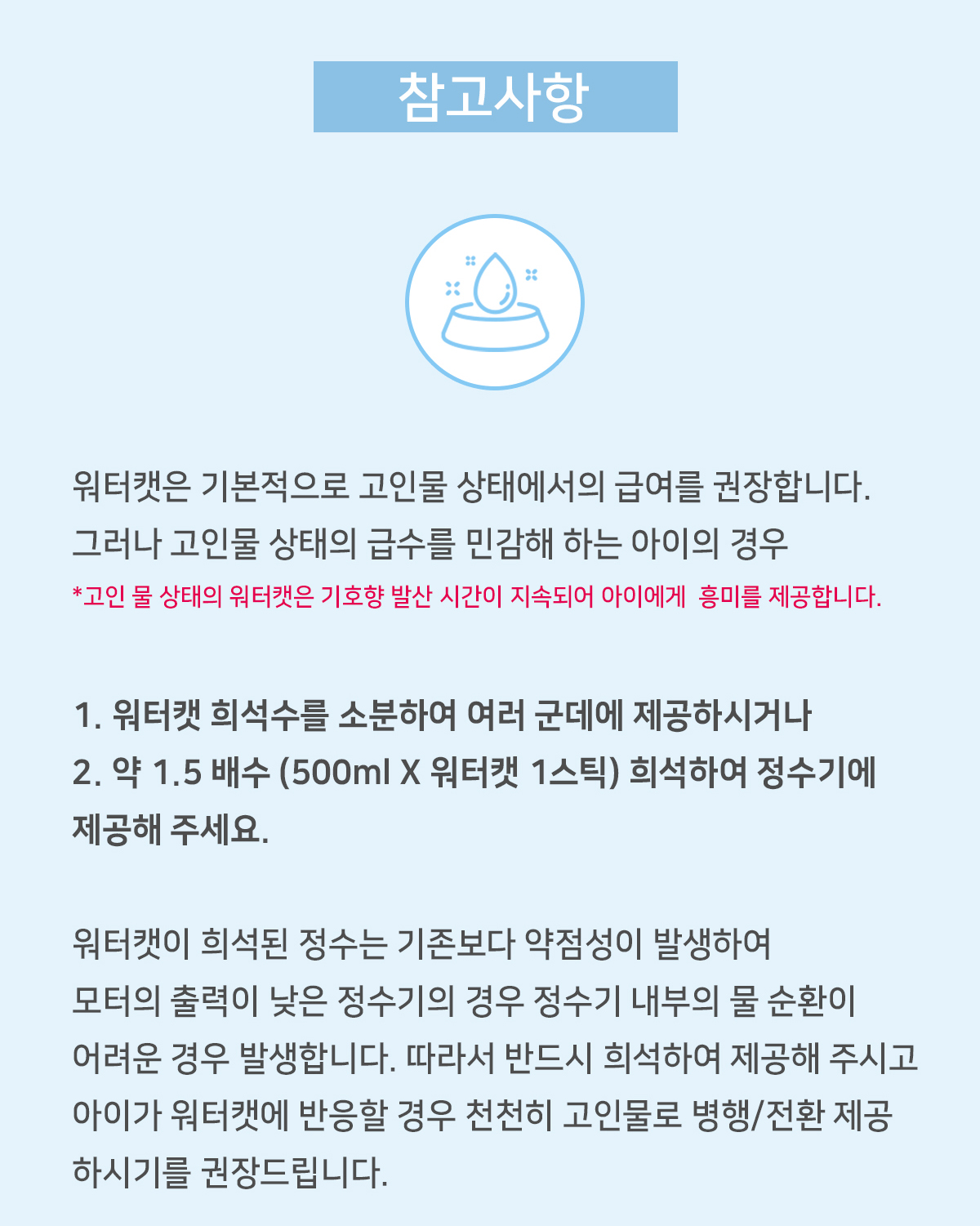 고양이수액 고양이영양제 아기고양이간식 상세 이미지 14