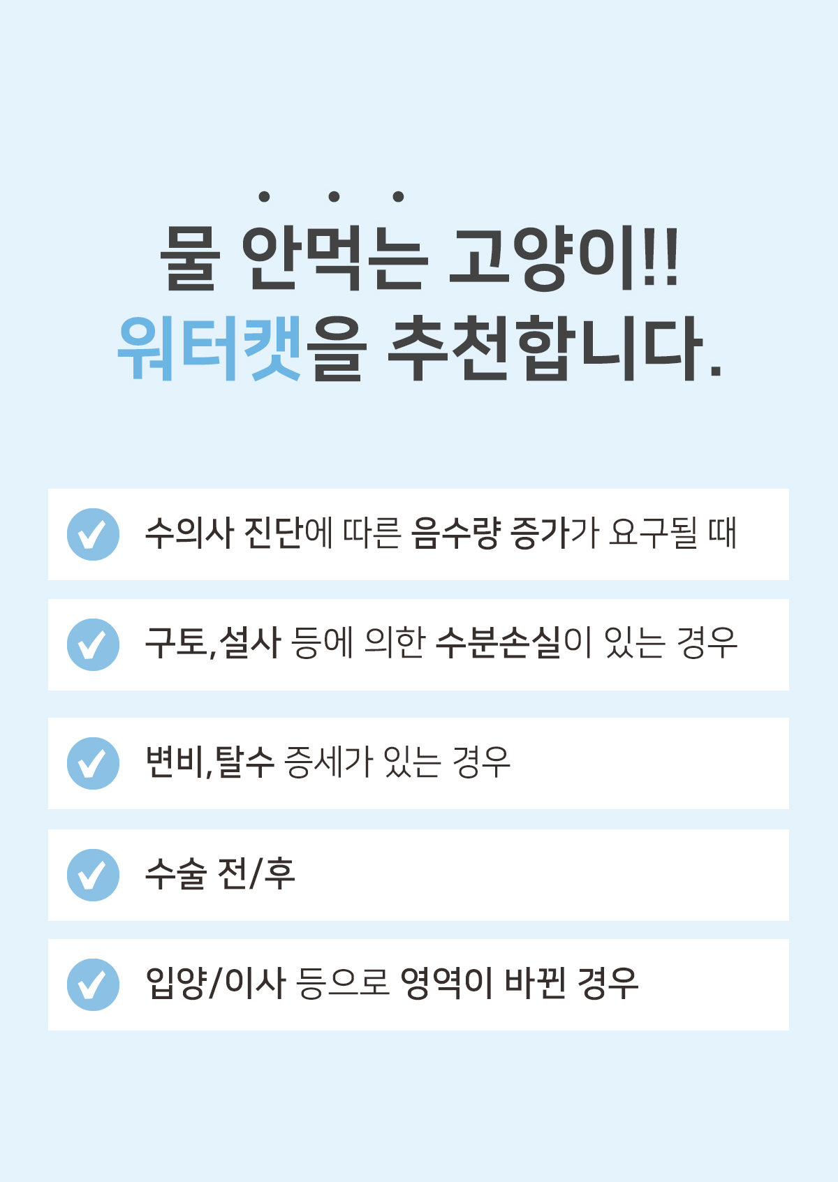 고양이수액 고양이영양제 아기고양이간식 상세 이미지 2