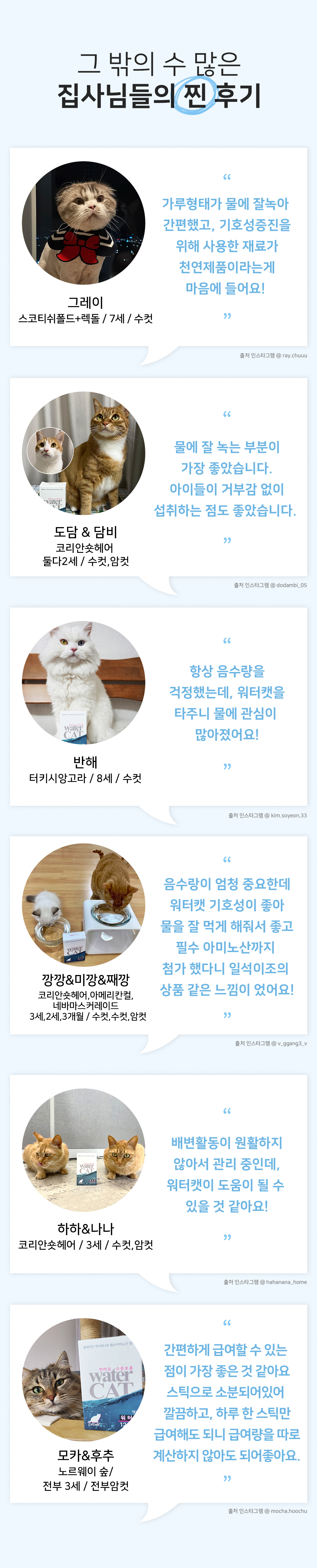 고양이수액 고양이영양제 아기고양이간식 상세 이미지 21