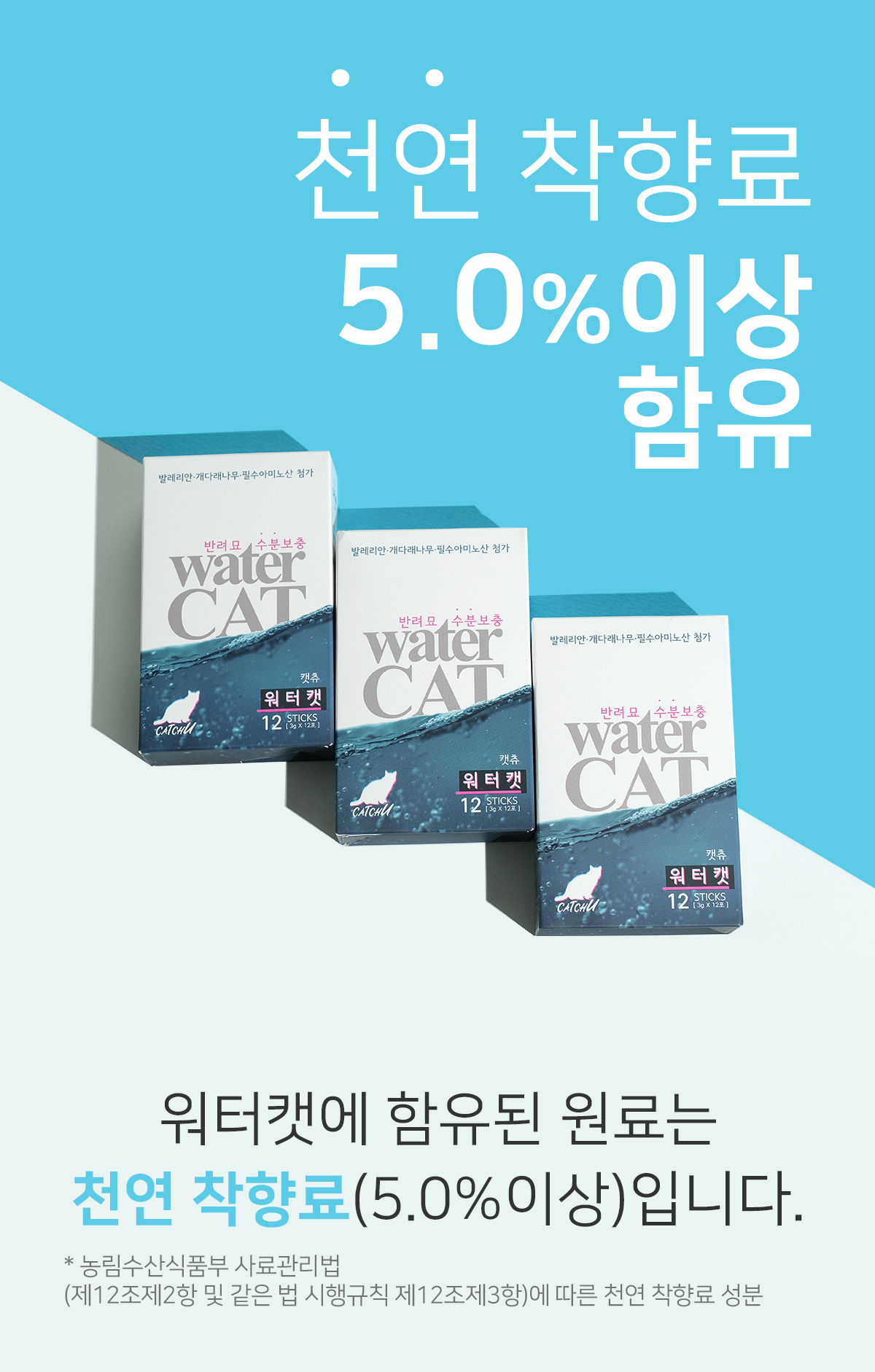고양이수액 고양이영양제 아기고양이간식 상세 이미지 8