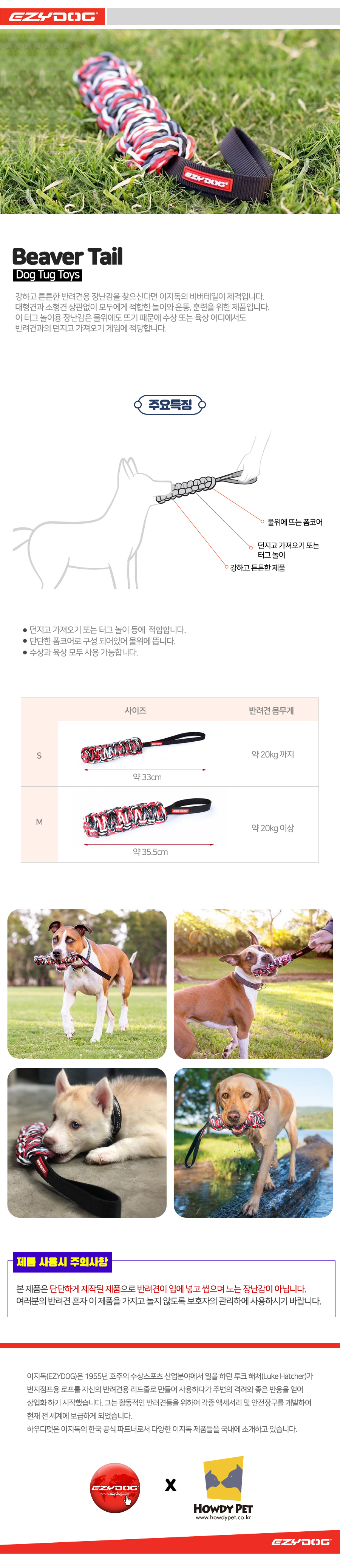 강아지장난감 애견터그놀이장난감 강아지터그장난감 상세 이미지 1