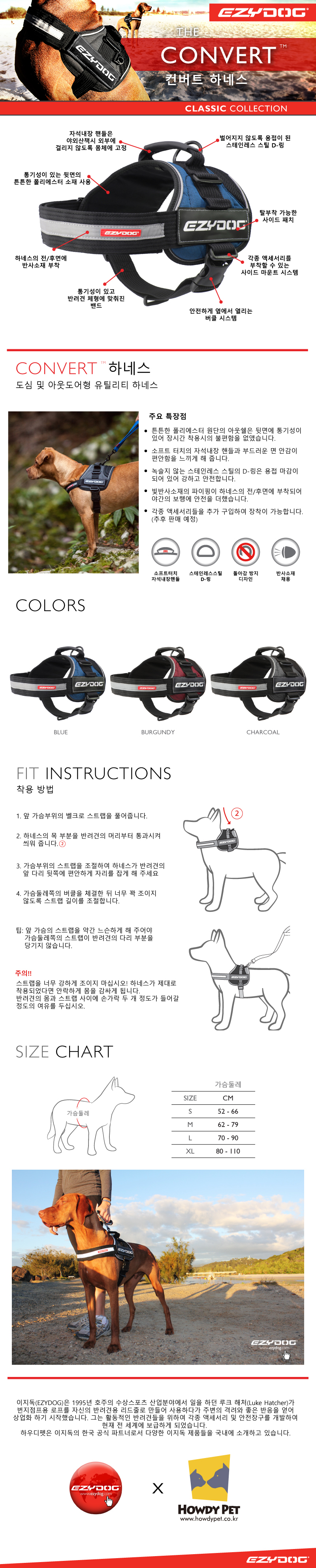 애견줄 애견산책줄 강아지가슴즐 상세 이미지 1