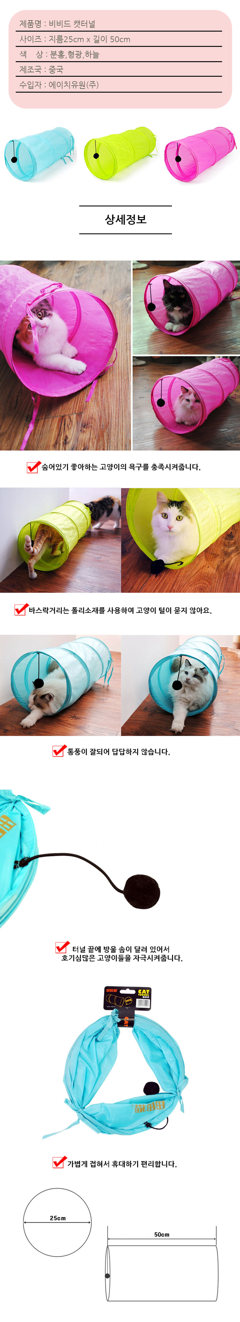 고양이텐트 새끼고양이장난감 실내고양이집 상세 이미지 1
