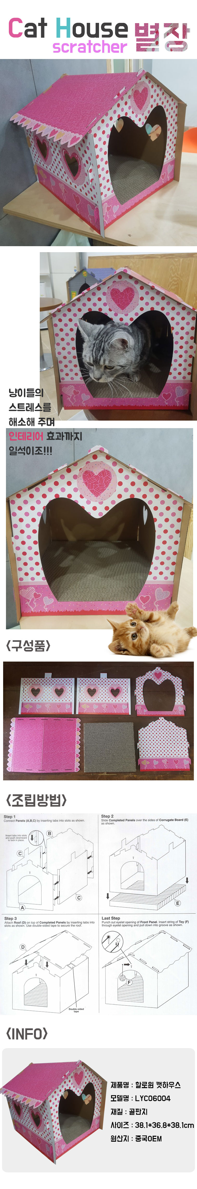 고양이종이숨숨집 고양이하우스 고양이숨숨이집 상세 이미지 1