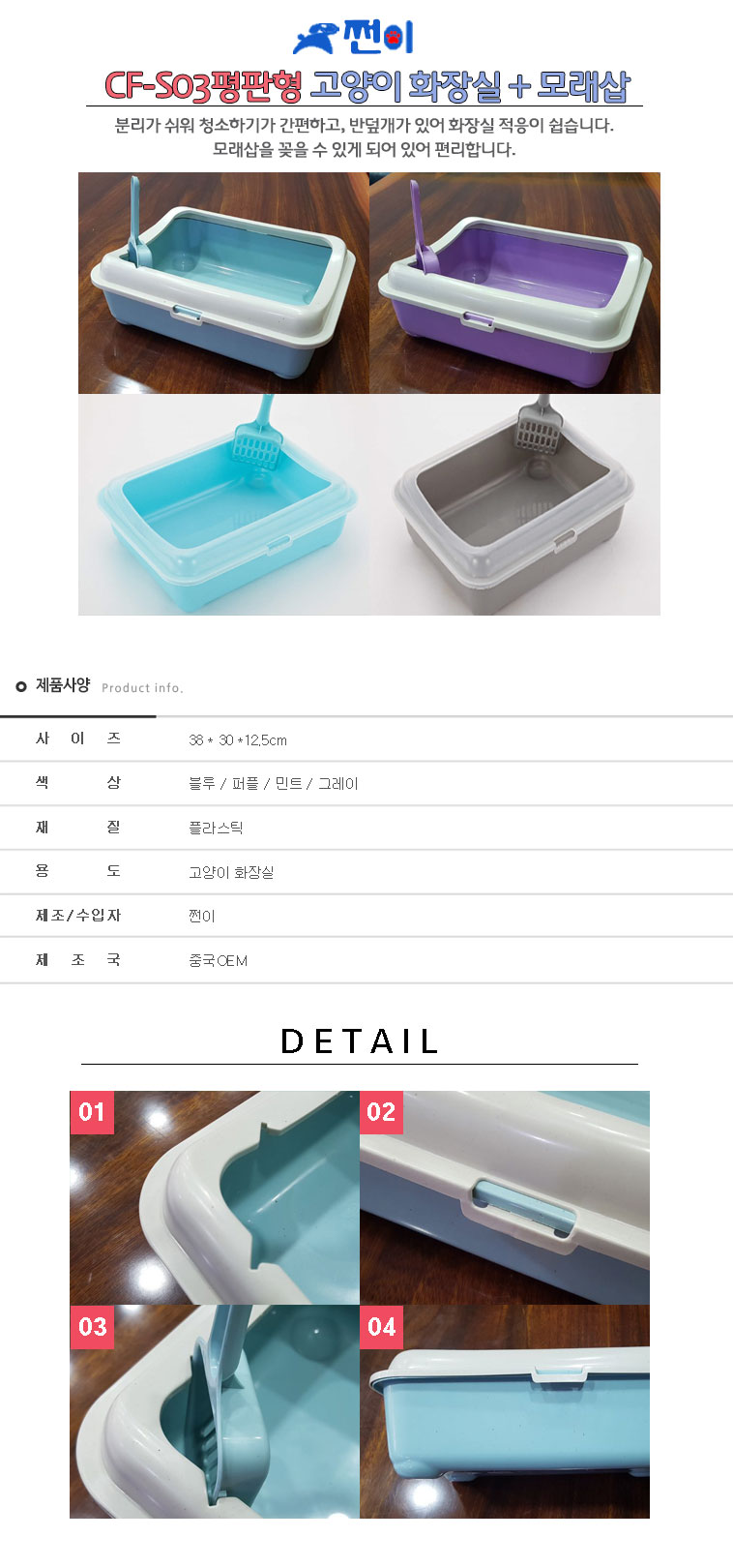 고양이배변판 고양이배변패드 고양이토일렛 상세 이미지 1