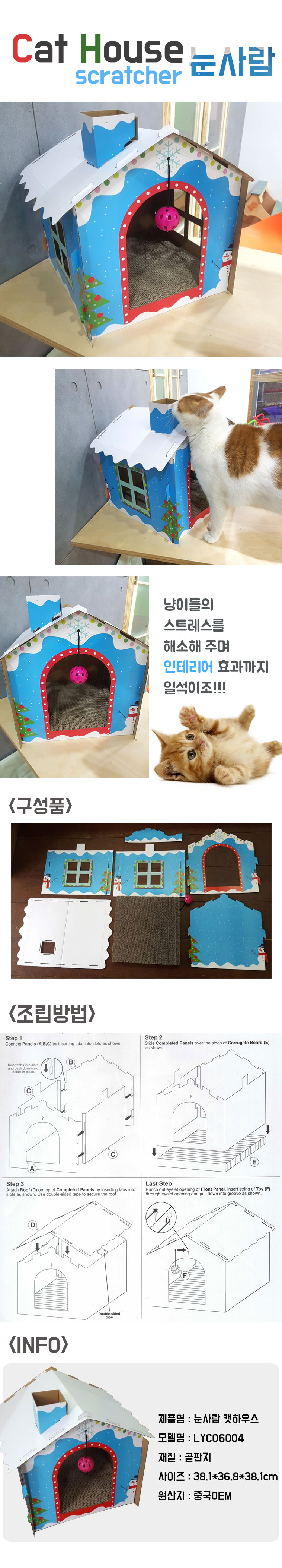 고양이박스집 고양이집 고양이용품 상세 이미지 1