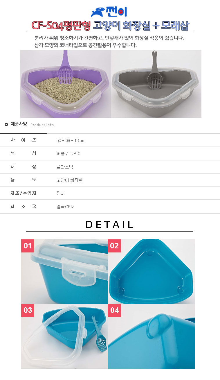 고양이배변패드 고양이변기 아기고양이화장실 상세 이미지 1