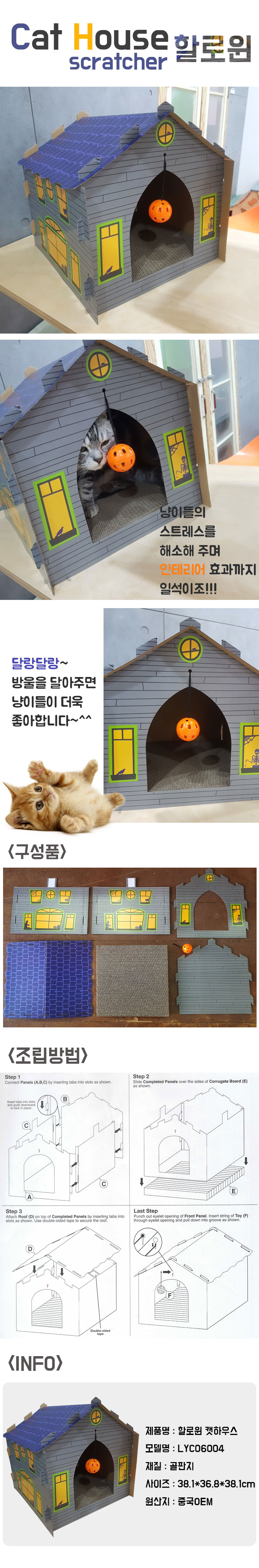 고양이박스집 고양이숨숨 실내고양이집 상세 이미지 1