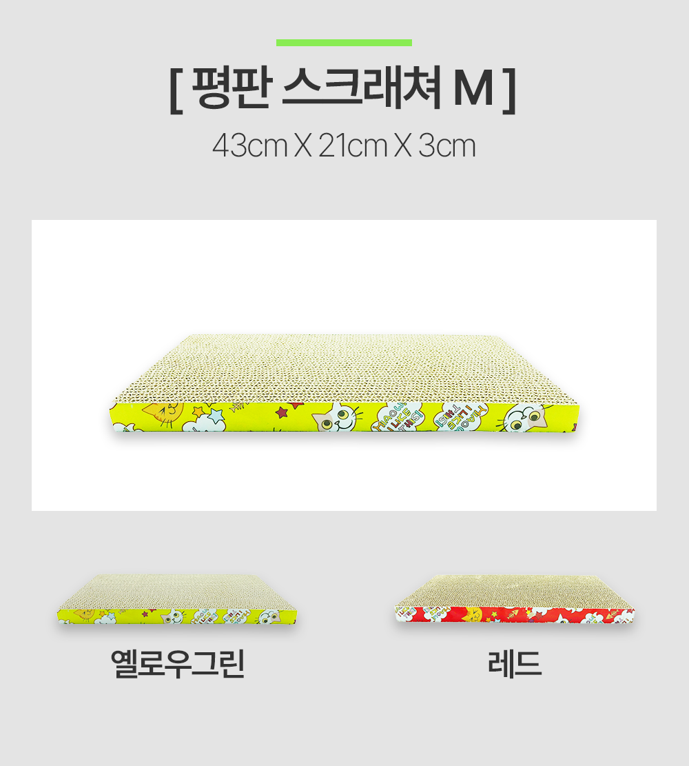스크래쳐타워 고양이스크래처 고양이스크래치 상세 이미지 7