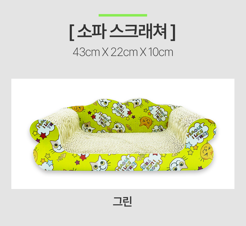 스크래쳐타워 고양이스크래처 고양이스크래치 상세 이미지 12