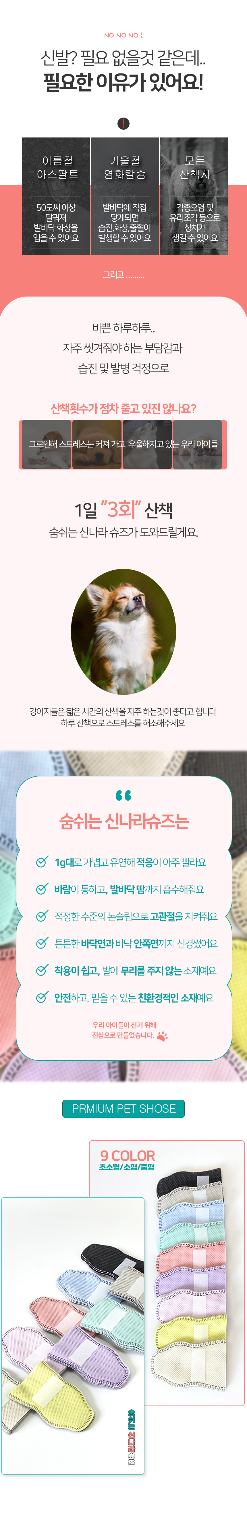 강아지신발일회용신발 강아지부츠 강아지일회용신발스트랩 상세 이미지 4